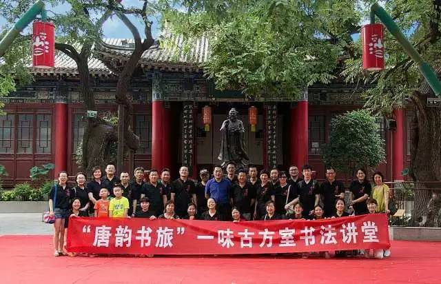 味古方书法室直播,味古方室书法讲堂直播