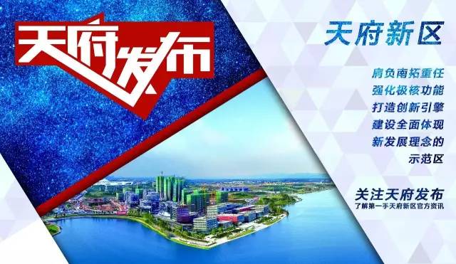 成都天投市政设施,成都天投建设投资