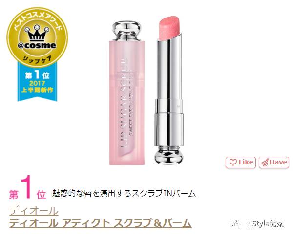 2018cosme大赏面霜,cosme大赏2020精华美白