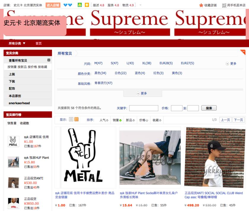 潮流假货,get潮流鉴定