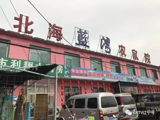 辽宁营口北海风景区,营口北海风景区之旅感受与收获