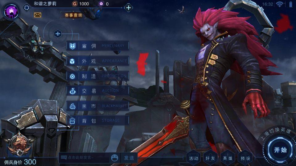 自由之战2英雄设计,自由之战2为什么没人玩