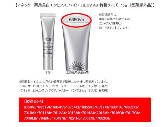 资生堂安耐晒是真的吗,资生堂为什么召回安耐晒