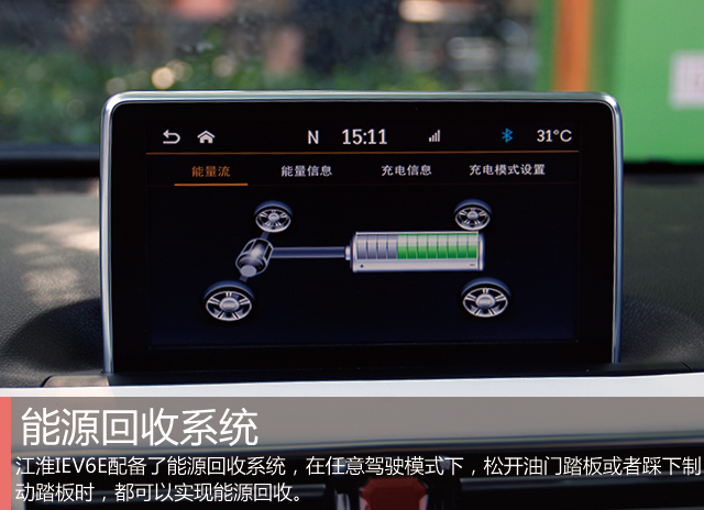 江淮新能源汽车iev6e续航试驾,江淮电动车iev6e电池掉电