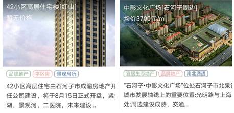 石河子房产网,石河子房产信息官网