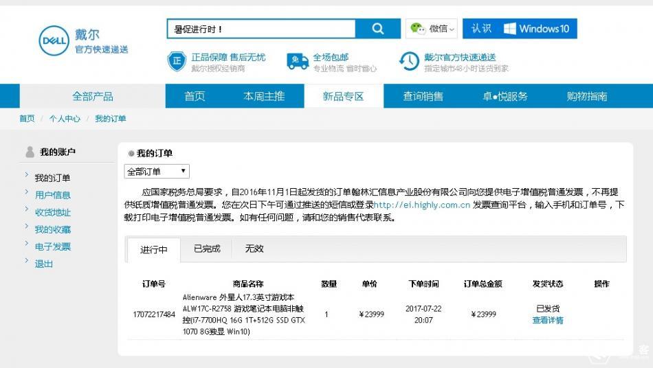 外星人17r4alienware17寸游戏本,外星人17.3英寸笔记本最新款