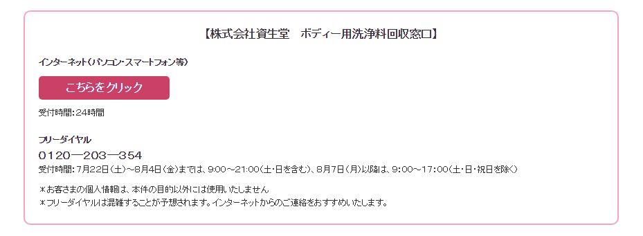 资生堂安耐晒是真的吗,资生堂为什么召回安耐晒