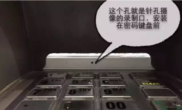 「揭秘」盗刷银行卡手法升级！注意！注意！注意！