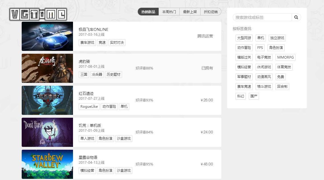 腾讯的新游戏平台WeGame什么样？最近我们试了试