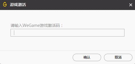 腾讯的新游戏平台WeGame什么样？最近我们试了试