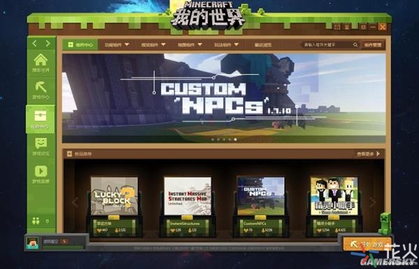 《我的世界》方块世界玩法介绍,我的方块世界怎么样