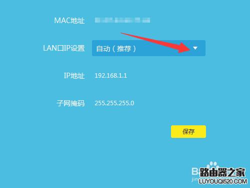 tp-link路由器lan口设置教程,tp-link路由器ip地址更改