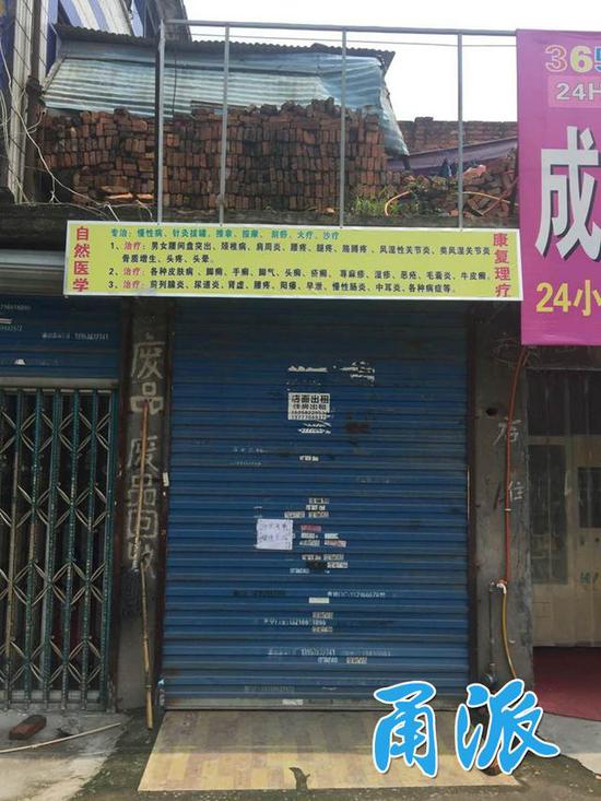 女子找神医看病完整版,女子找郎中看病