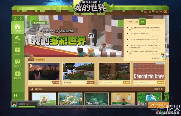 《我的世界》方块世界玩法介绍,我的方块世界怎么样