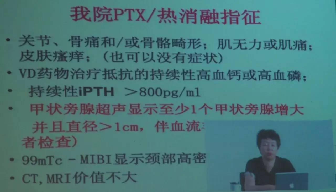 我院协办“2017甲亢旁热消融多中心研究项目研讨会”，多位专家做专题演讲