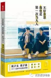 2018闀垮畨琛楄涔︿細涔﹀崟,闀垮畨琛楄涔︿細涔﹀崟鎺ㄨ崘