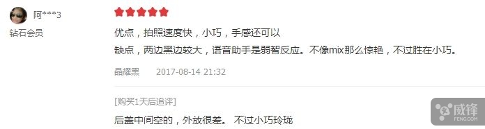 夏普s2高配版好吗,夏普s2到底怎么样