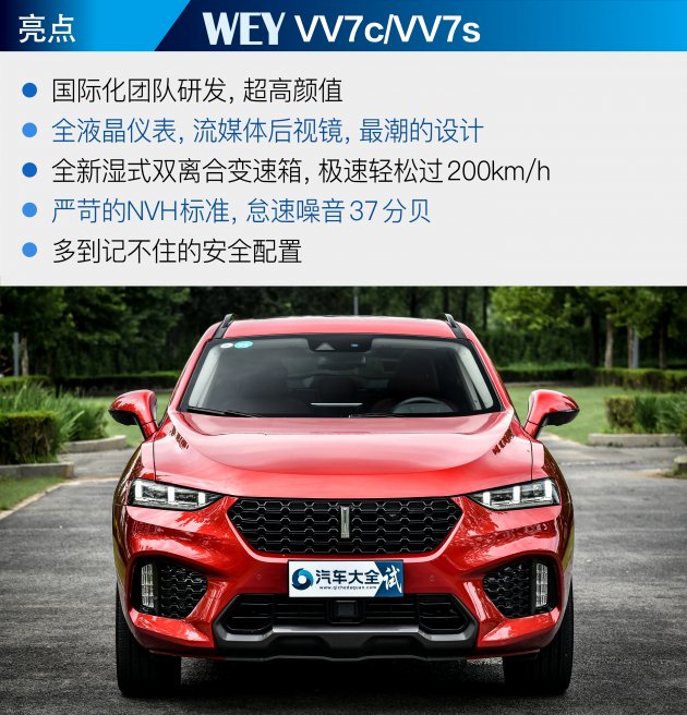 国产跑得最快的suv,中国豪华suv的领头羊weyvv7配吗