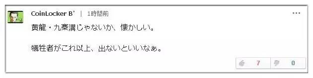 九寨沟2017地震视频英文,九寨沟地震英文报道