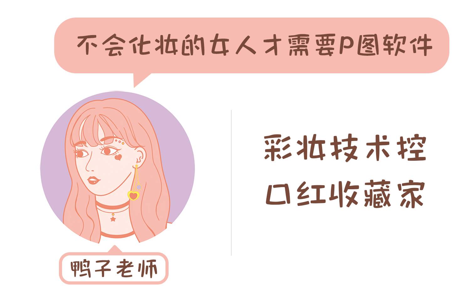 啊！我发现lamer、mac两家的共同点了！