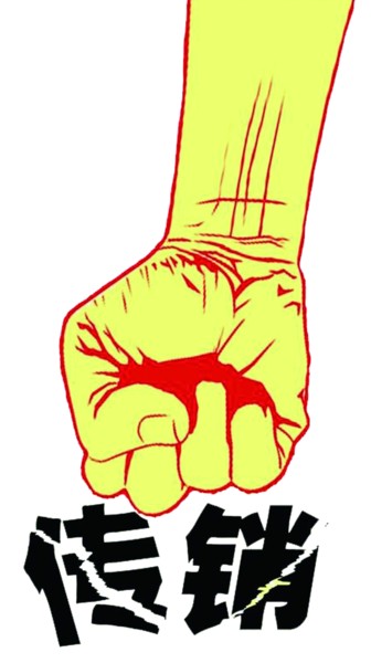 济宁警方提醒防新型诈骗,市场监管局提示传销诈骗风险