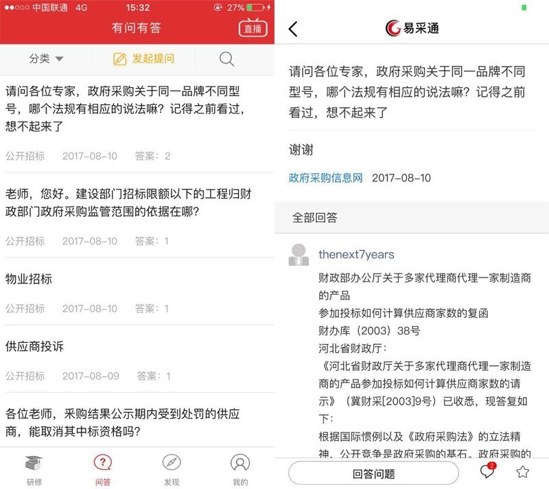 采购法87号令规定,采购项目属性是根据什么确定