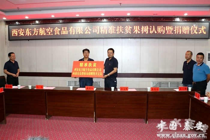 西安东方航空食品有限公司图片,西安市东方航空食品有限公司