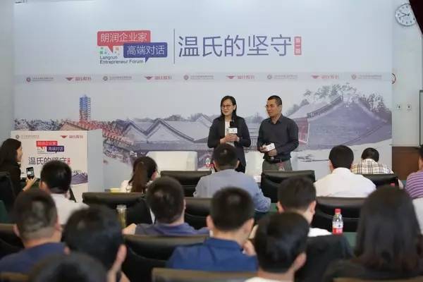 陈春花对话温志芬：解析温氏的专注与共享——记“朗润企业家高端对话”第一期