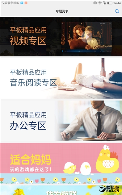 平板横评骁龙8,8寸平板横评