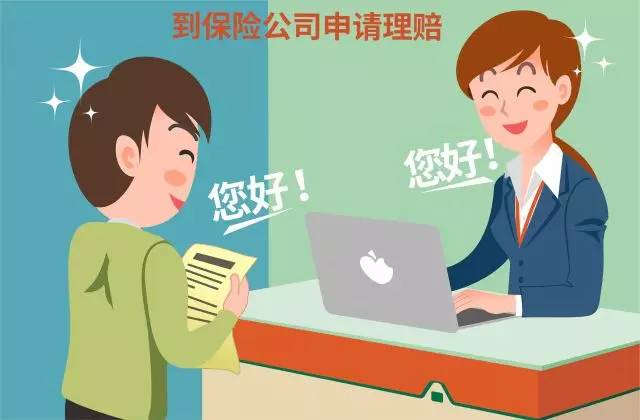 平安人伤理赔流程一览表,车主全责人伤理赔必须要到场吗