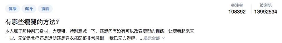 吴昕周冬雨的腿是怎么瘦的,宋茜瘦腿方法视频