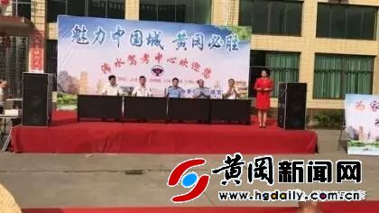 浠水公安局交警大队为《魅力中国城》投票“加温”