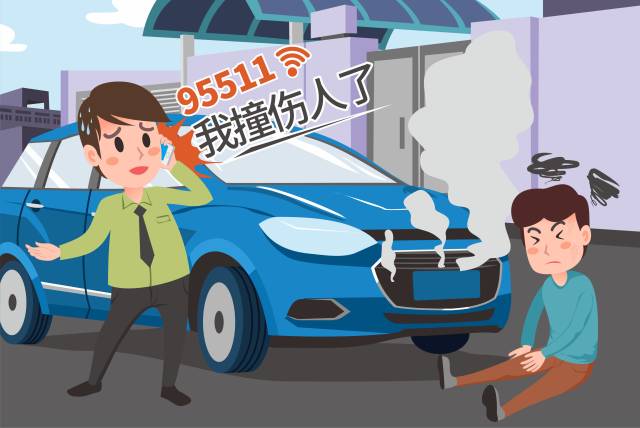 平安人伤理赔流程一览表,车主全责人伤理赔必须要到场吗