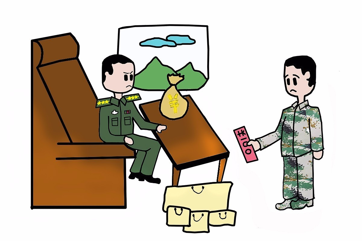 军队廉洁的漫画,部队清正廉洁漫画