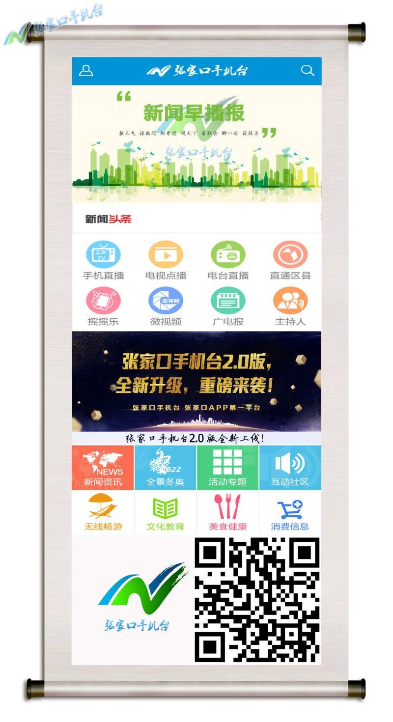 张家口新闻联播回放10月21号,张家口新闻台