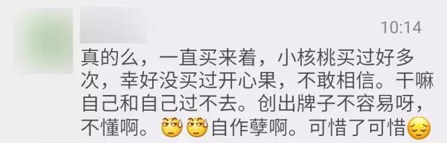 三只松鼠开心果有质量问题吗,开心果三只松鼠清仓处理