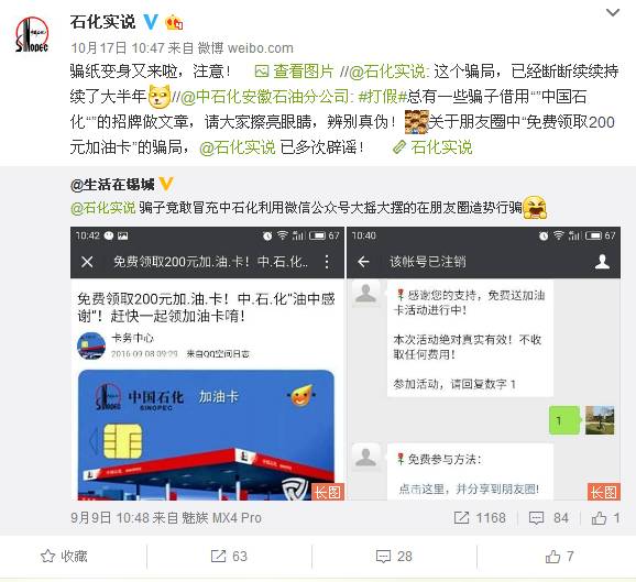 中石化加油卡7折出售,中石化加油卡9.3折