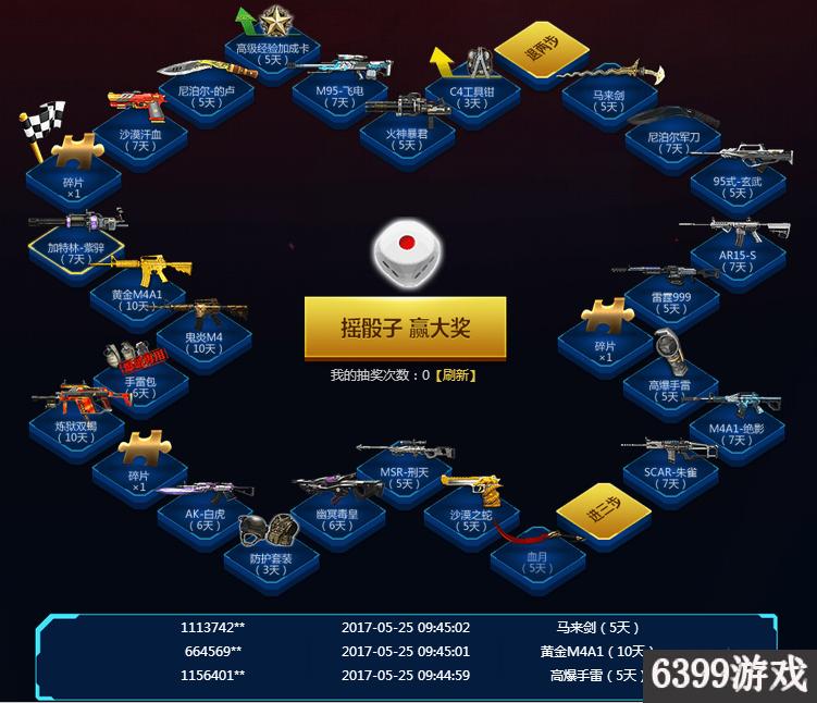 逆战心悦俱乐部下载礼包在哪里领,逆战心悦俱乐部每个月积分换点券