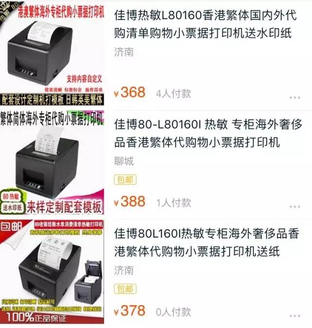 揭秘代购化妆品,揭秘代购爆款化妆品