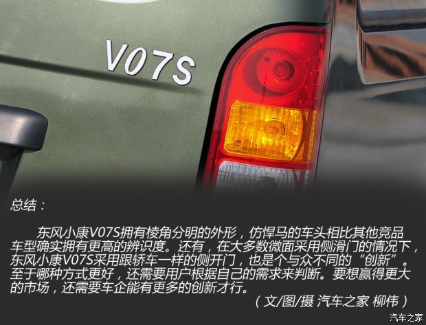 东风小康v07s报价,东风小康v07s新车多少钱