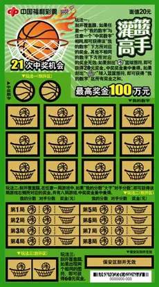 嘿，原来刮刮乐早已走进了你的生活