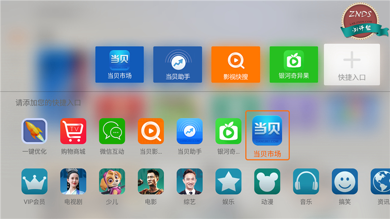 创维4k超清测评,创维电视光学防蓝光评测