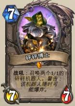 狂野上分卡组巨人法终极攻略,狂野模式卡组推荐