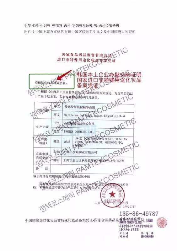 无良代购打砸WellDerma/梦蜗官方专柜，恶意*谤诽**产品质量底线何在？