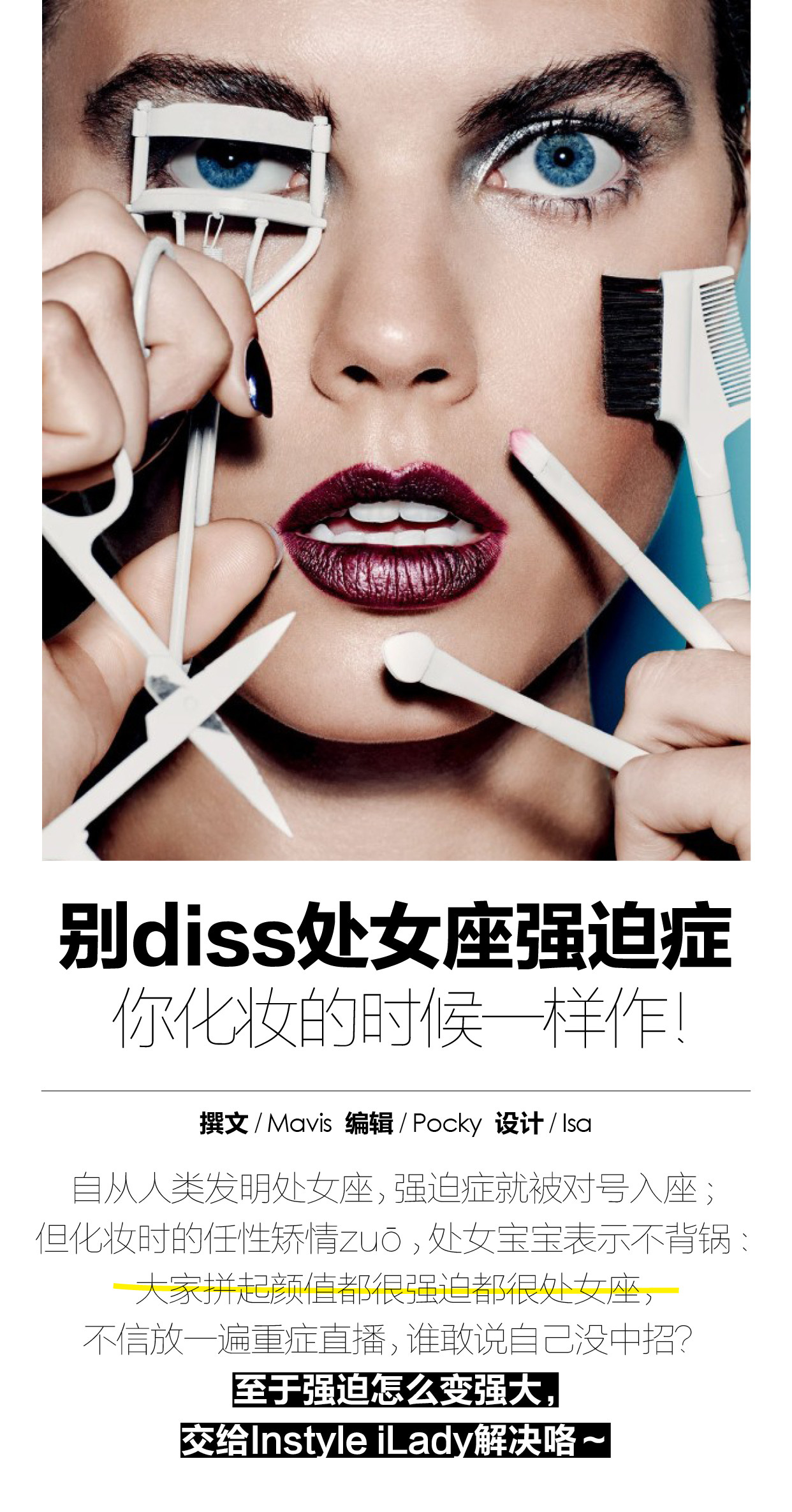 别diss处女座强迫症，你化妆的时候一样作！