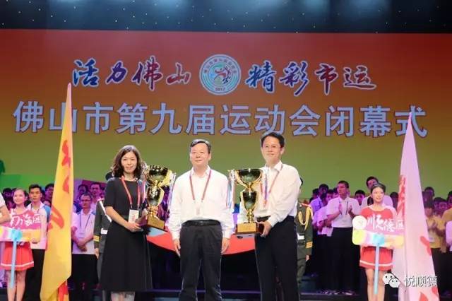 佛山十强奖牌,佛山市第10届足球市运会