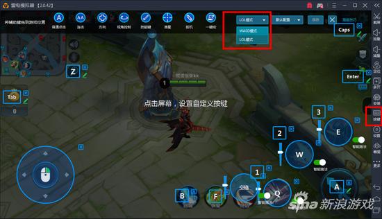 雷电模拟器玩王者荣耀方便吗,雷电模拟器无法玩ios版王者荣耀