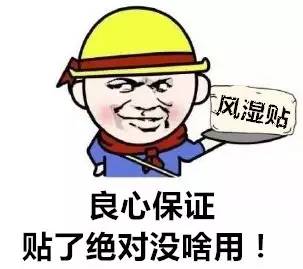 爸妈说你“二天”一定要得的这种病，到底是个啥子病？