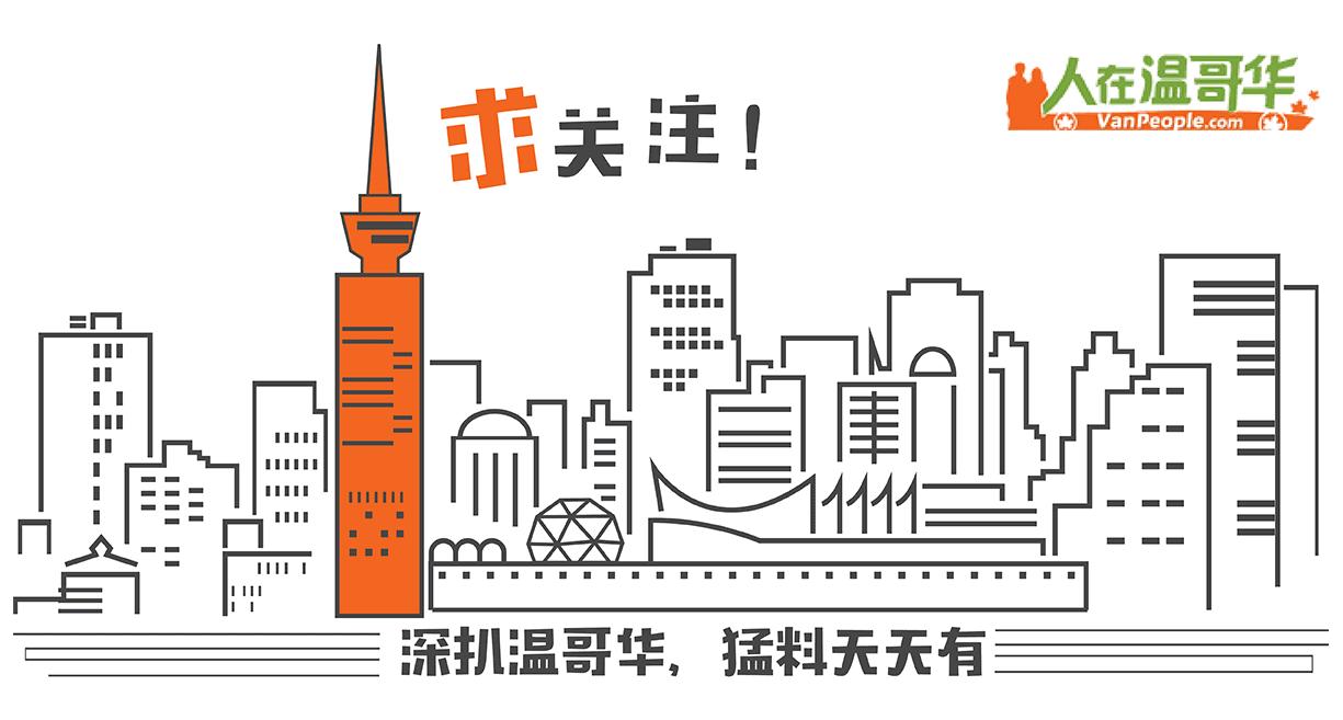 Uber要进军温哥华了！明天Uber就要来温哥华用这个大福利收买人心