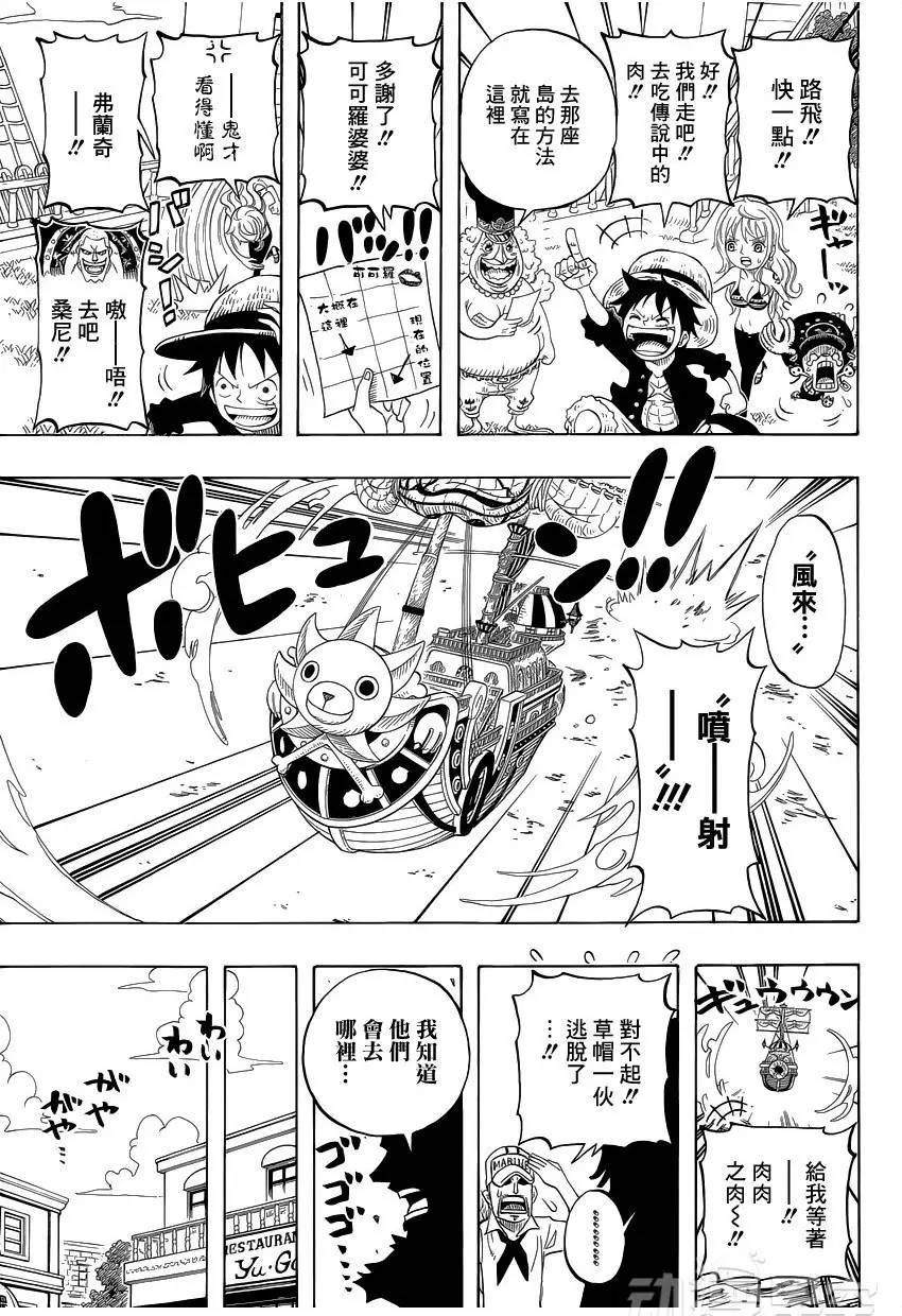 大和海贼王同人漫画,海贼王同人漫画推荐